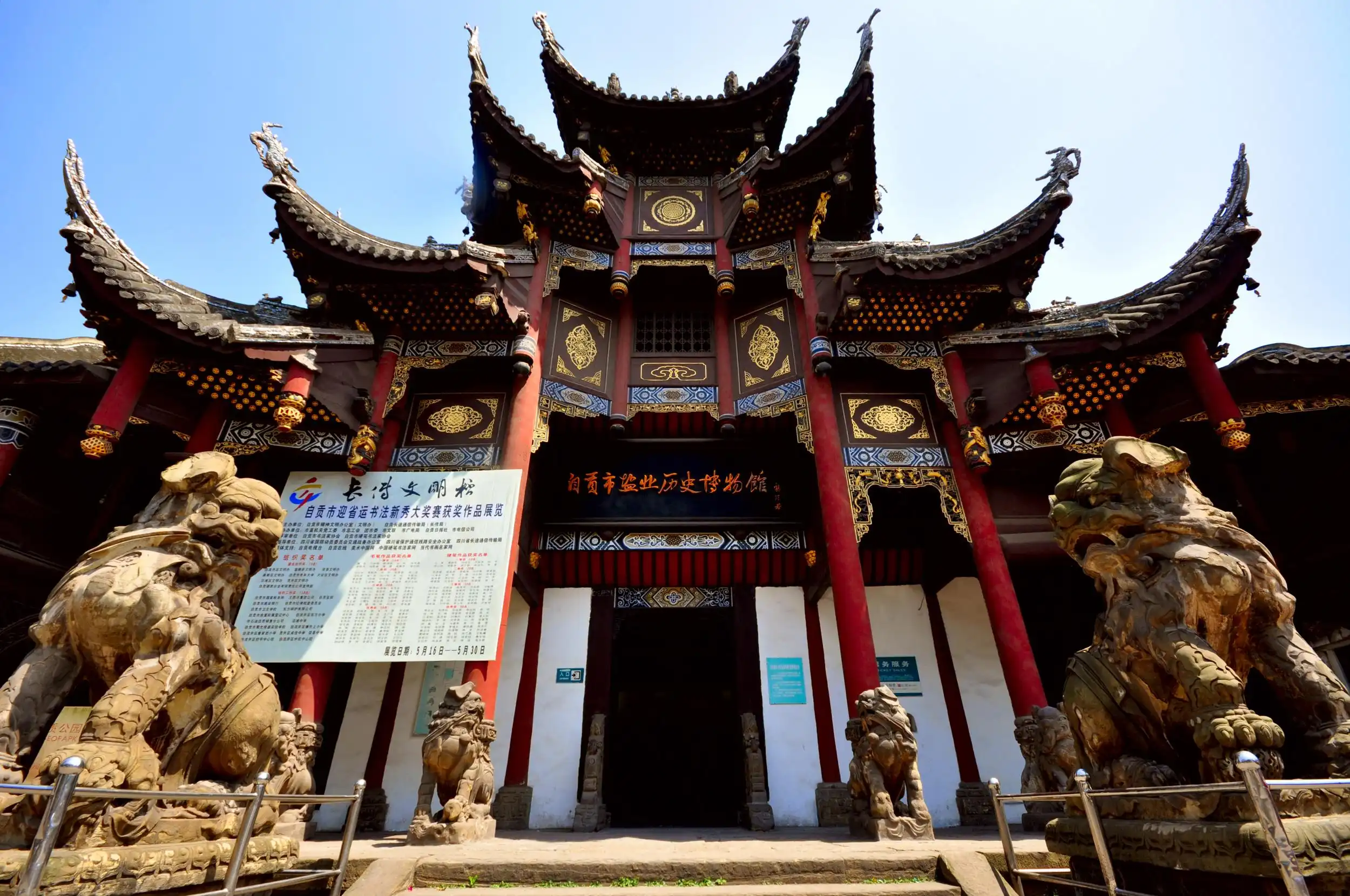 Zigong tourism