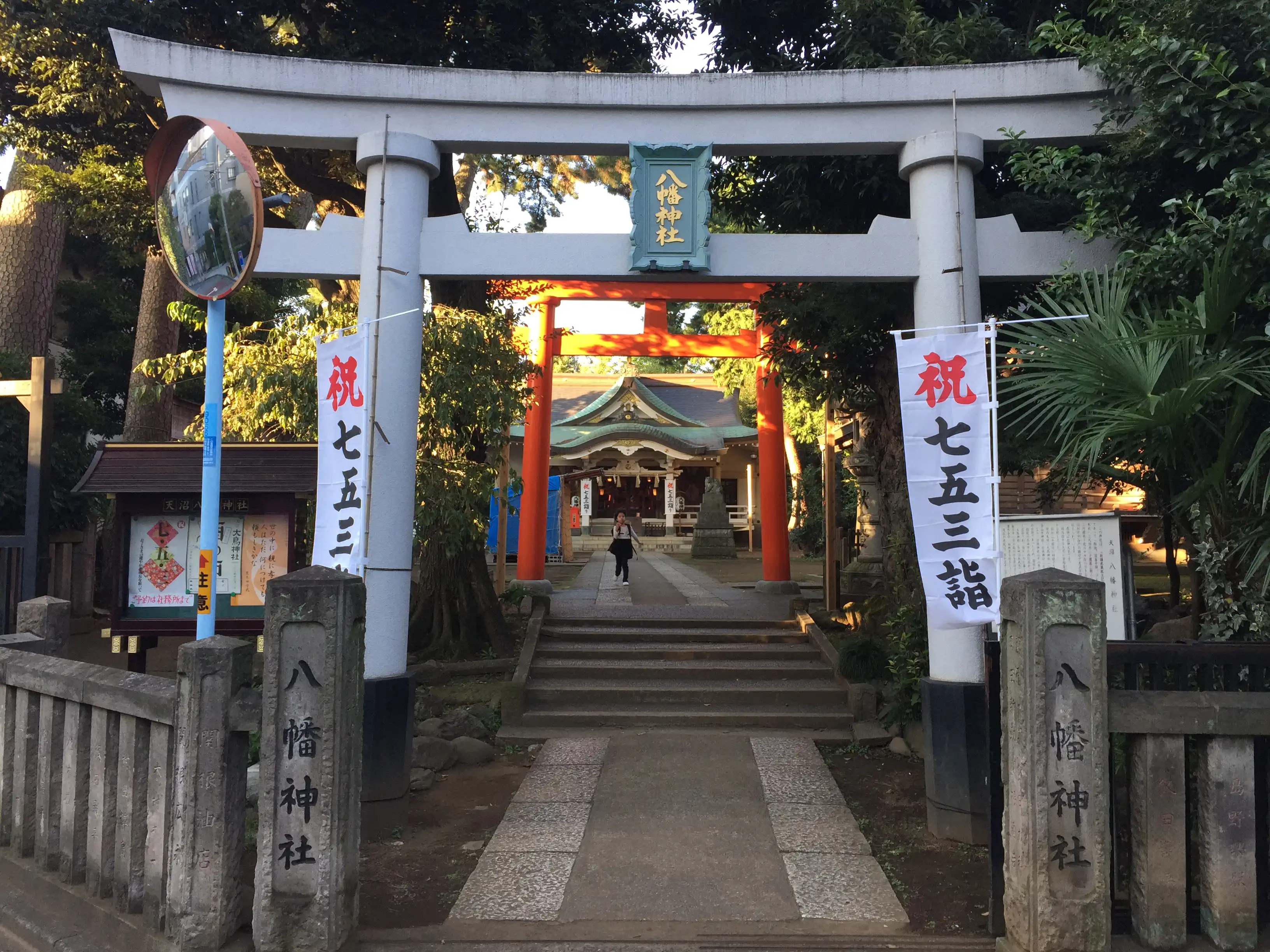 Suginami-ku tourism